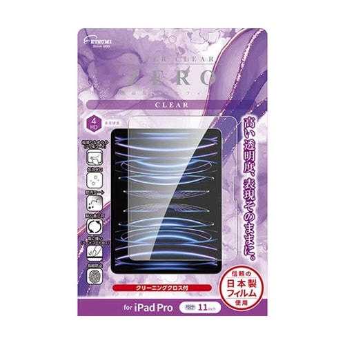 液晶保護フィルム 2024 iPad P