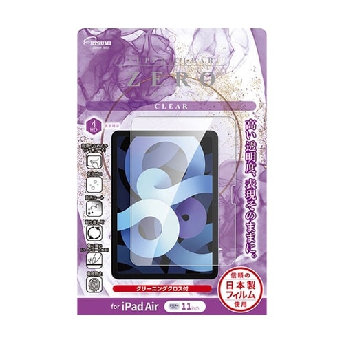液晶保護フィルム 2024 iPad A