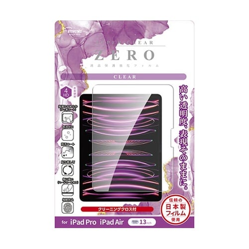 液晶保護フィルム 2024 iPad A
