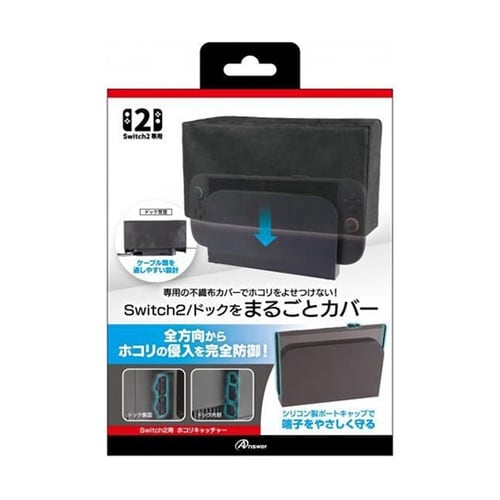 Nintendo Switch 2用 ホ