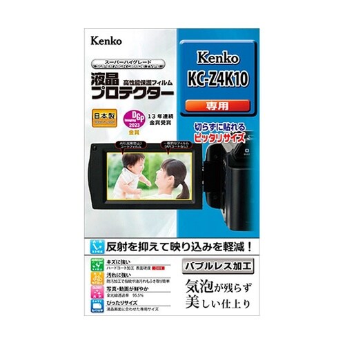 液晶プロテクター Kenko デジタルビ