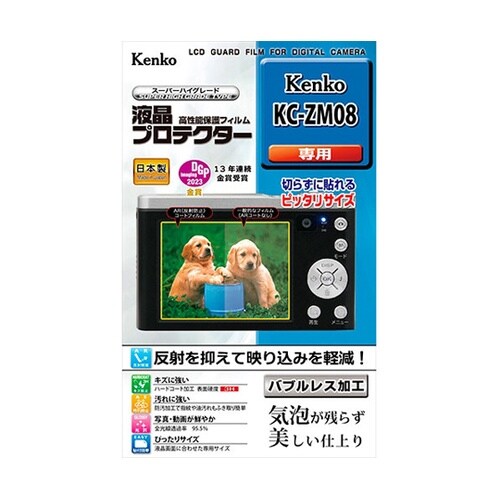 液晶プロテクター Kenko デジタルカ