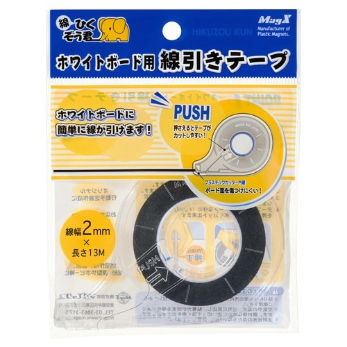 ホワイトボード用線引きテープ 幅2mm