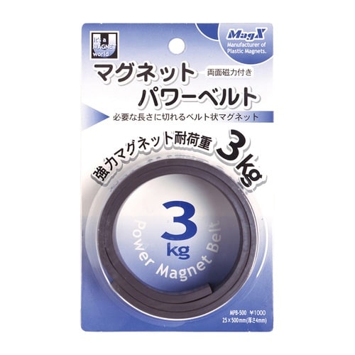 マグネットパワーベルト 25mm×50cm