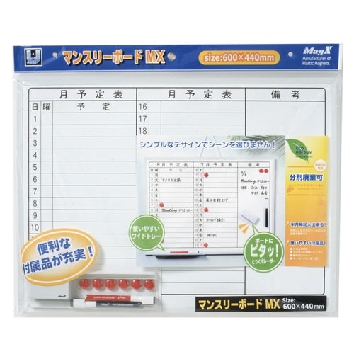 ホワイトボード 月予定 A2サイズ