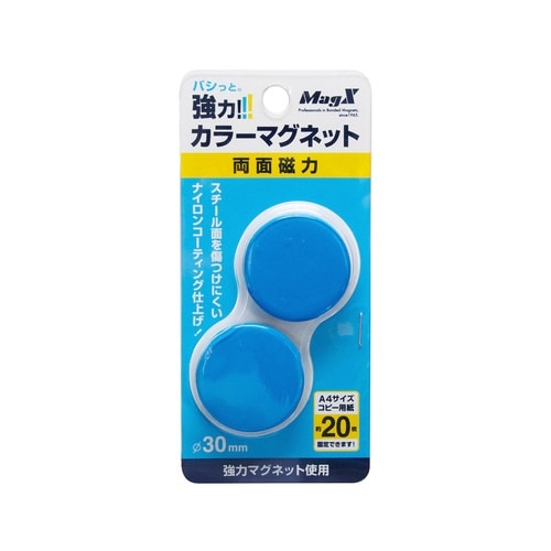 両面強力カラーマグネット 直径30mm 青 2個入
