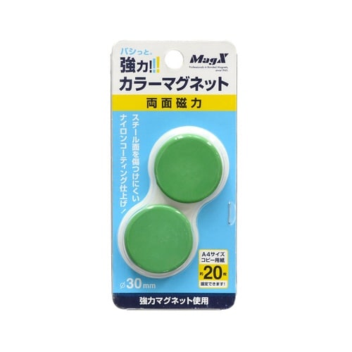 両面強力カラーマグネット 直径30mm 緑 2個入