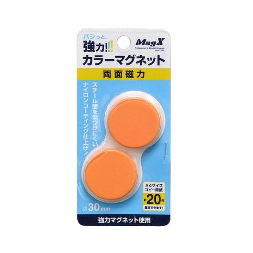 両面強力カラーマグネット 直径30mm 橙 2個入