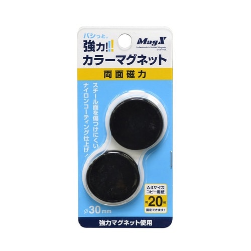 両面強力カラーマグネット 直径30mm 黒 2個入