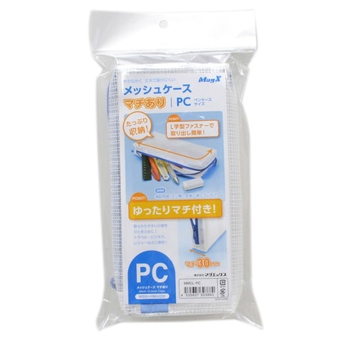 メッシュケース(マチあり) MMCL PC