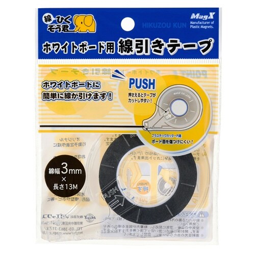 ホワイトボード用線引きテープ 幅3mm×5