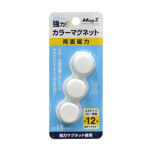 両面強力マグネット 直径18mm 白 3個入×10