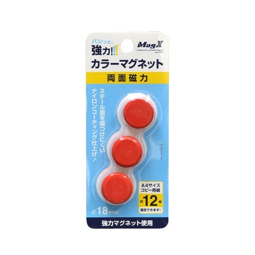 両面強力マグネット 直径18mm 赤 3個入×10