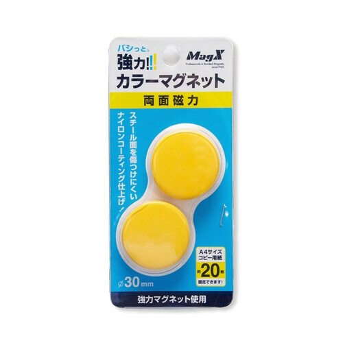 両面強力マグネット 直径30mm 黄 2個入×10