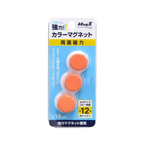 両面強力マグネット 直径18mm 橙 3個入×10