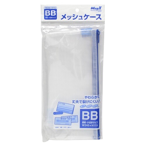 メッシュケース(BB)×10