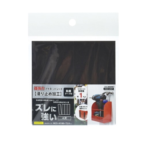 強力マグネットシート滑止加工粘着4片×10
