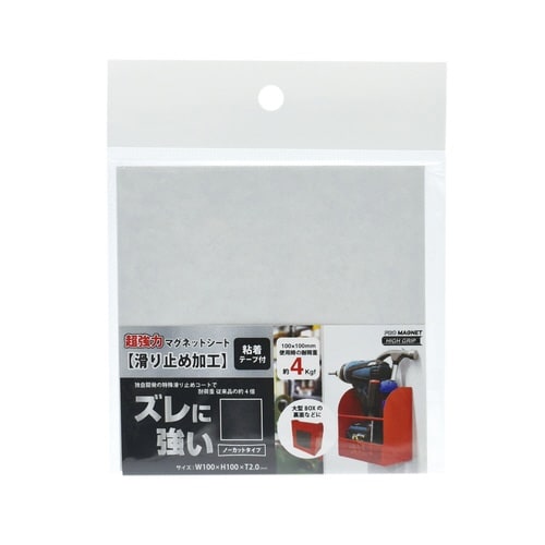 強力マグネットシート滑止加工粘着1片×10