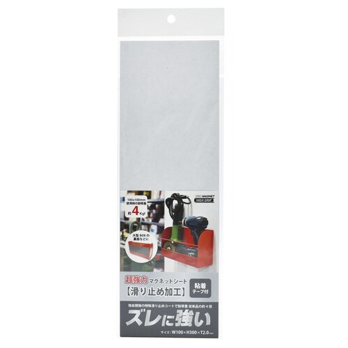 強力マグネットシート滑止加工粘着小×10