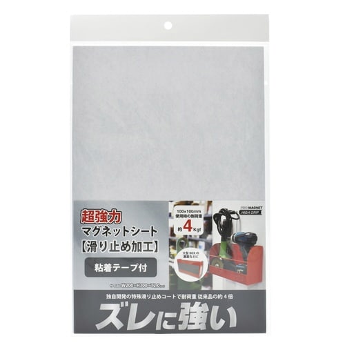 強力マグネットシート滑止加工粘着大×10