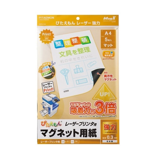 ぴたえもんレーザー強力A4×10