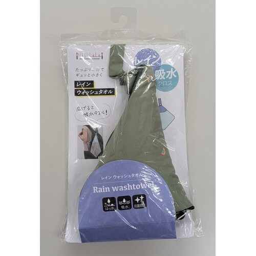 レインウォッシュタオル 10個入