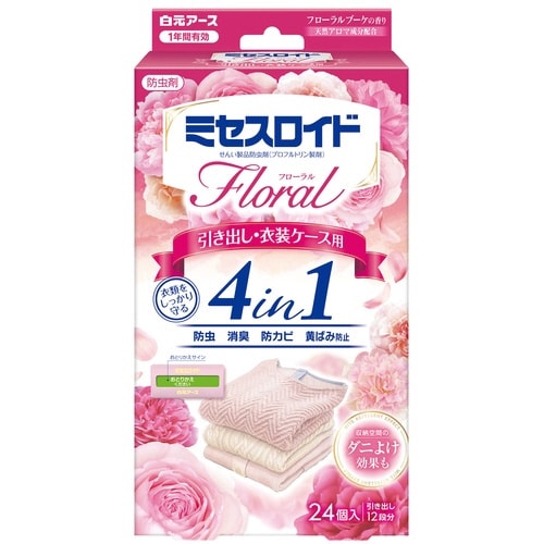ミセスロイドフローラル引き出し用ブーケ 24個