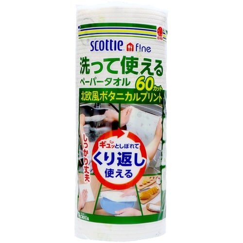 スコッティファイン洗ってつかえるタオルPR1R