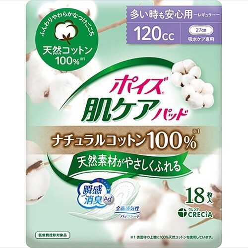 ポイズ 肌ケアパッド コットン100%×6