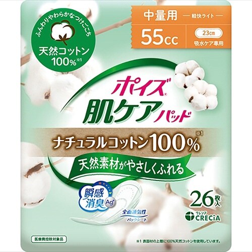 ポイズ 肌ケアパッド コットン100% 中量用×6