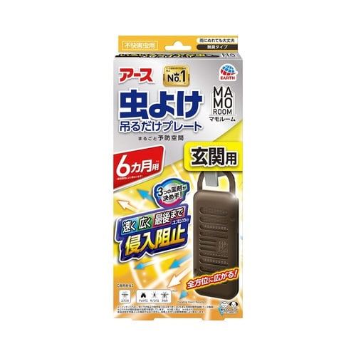 マモルーム虫よけ吊るだけP玄関6ヵ月
