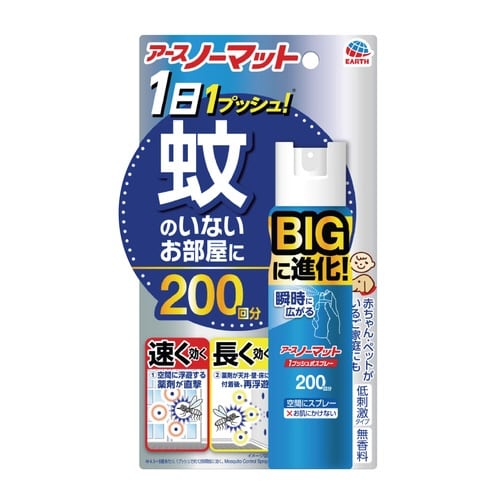 ノーマット1プッシュ式SP BIG200