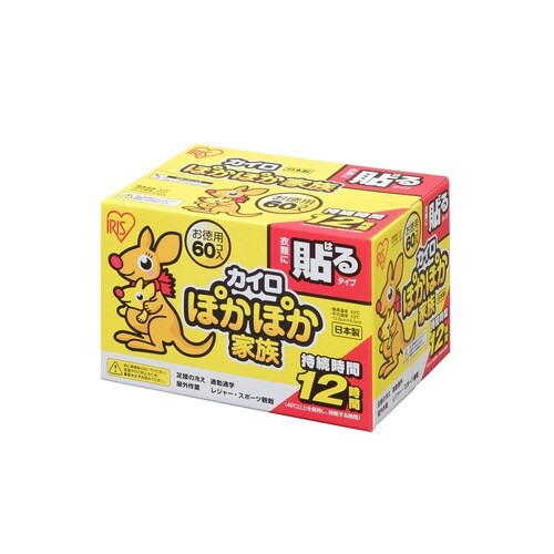 ぽかぽか家族 貼るレギュラー