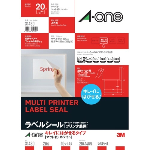 兼用キレイにはがせるラベル A4 2面 10枚