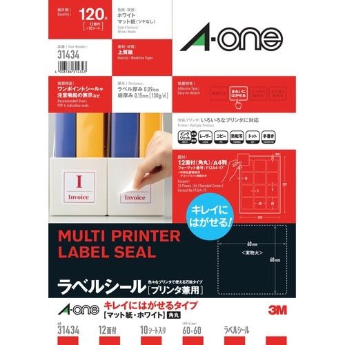 兼用キレイにはがせるラベル A4 12面 10枚