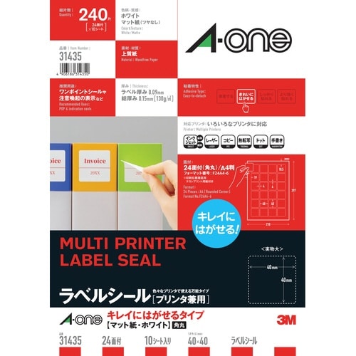 兼用キレイにはがせるラベル A4 24面 10枚