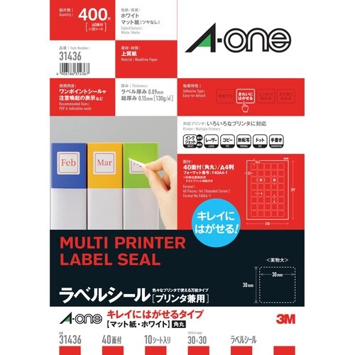 兼用キレイにはがせるラベル A4 40面 10枚