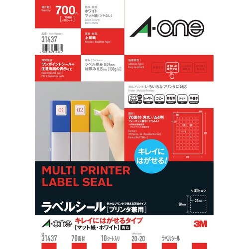 兼用キレイにはがせるラベル A4 70面 10枚