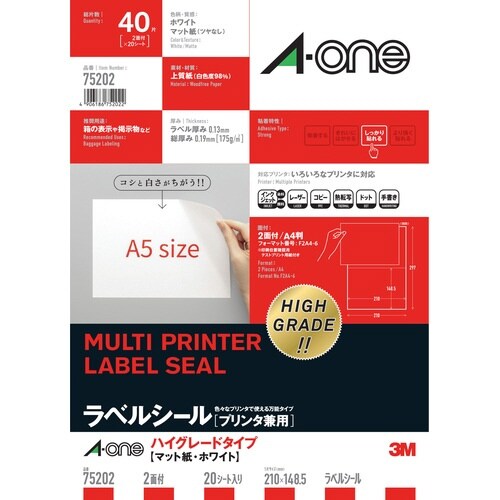 兼用 ハイグレードラベル A4 2面 20枚