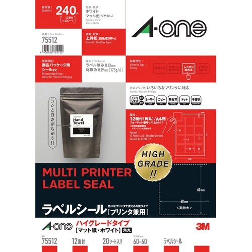 兼用 ハイグレードラベル A4 12面 20枚
