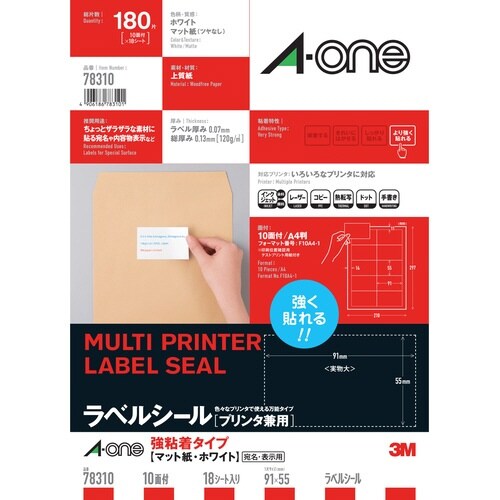 兼用 強粘着ラベル A4 10面 18シート