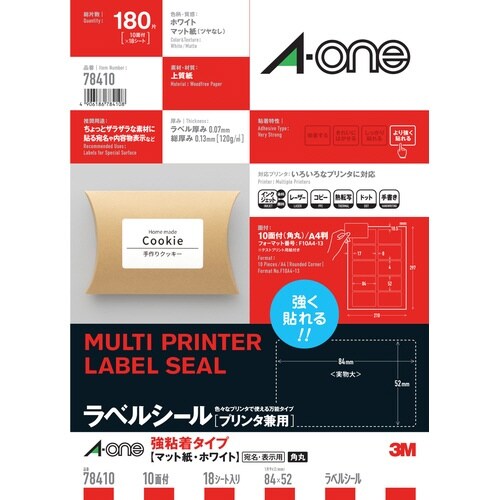 兼用 強粘着ラベル A4 10面角丸 18シート