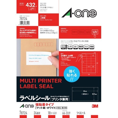 兼用 強粘着ラベル A4 24面 18シート