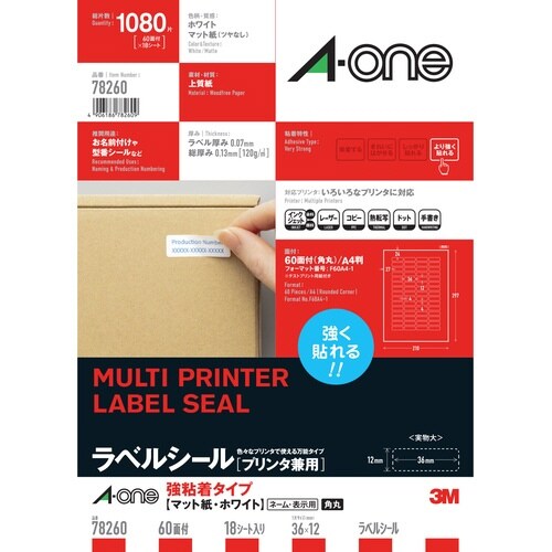 兼用 強粘着ラベル A4 60面 18シート