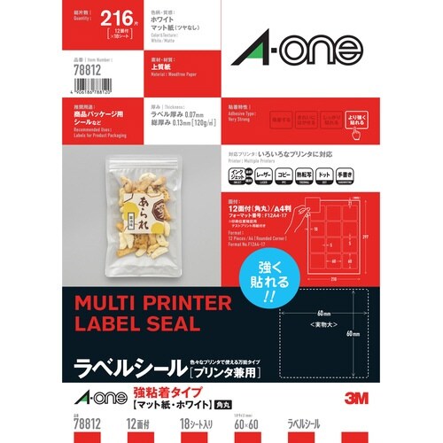 兼用 強粘着ラベル A4 12面 18シート