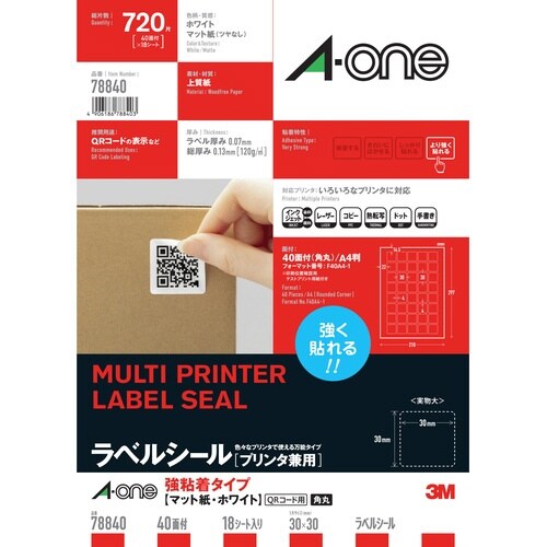 兼用 強粘着ラベル A4 40面 18シート