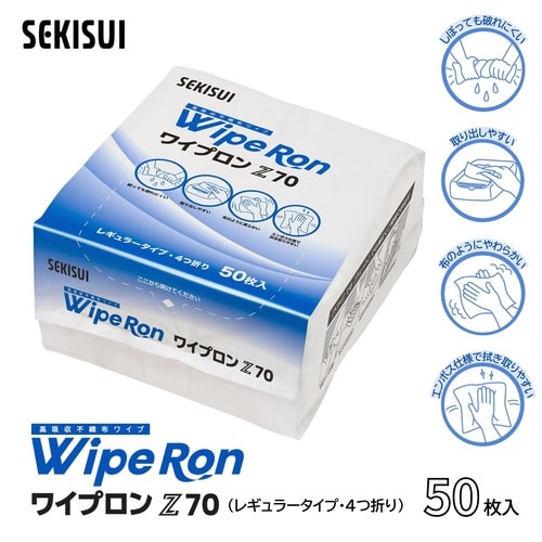 高吸収不織布ワイプ ワイプロン Z70