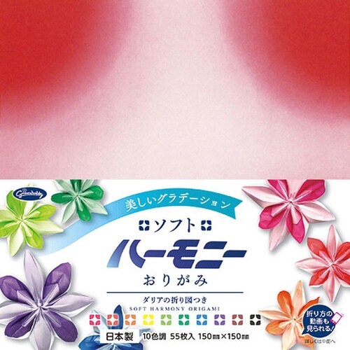 ソフトハーモニーおりがみ×10