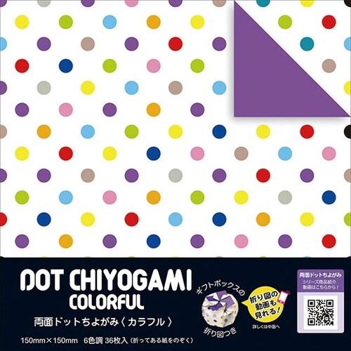 両面ドットちよがみ カラフル