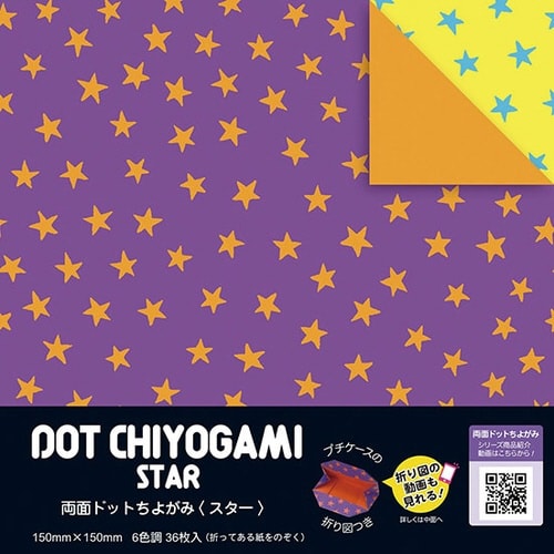 両面ドットちよがみ スター